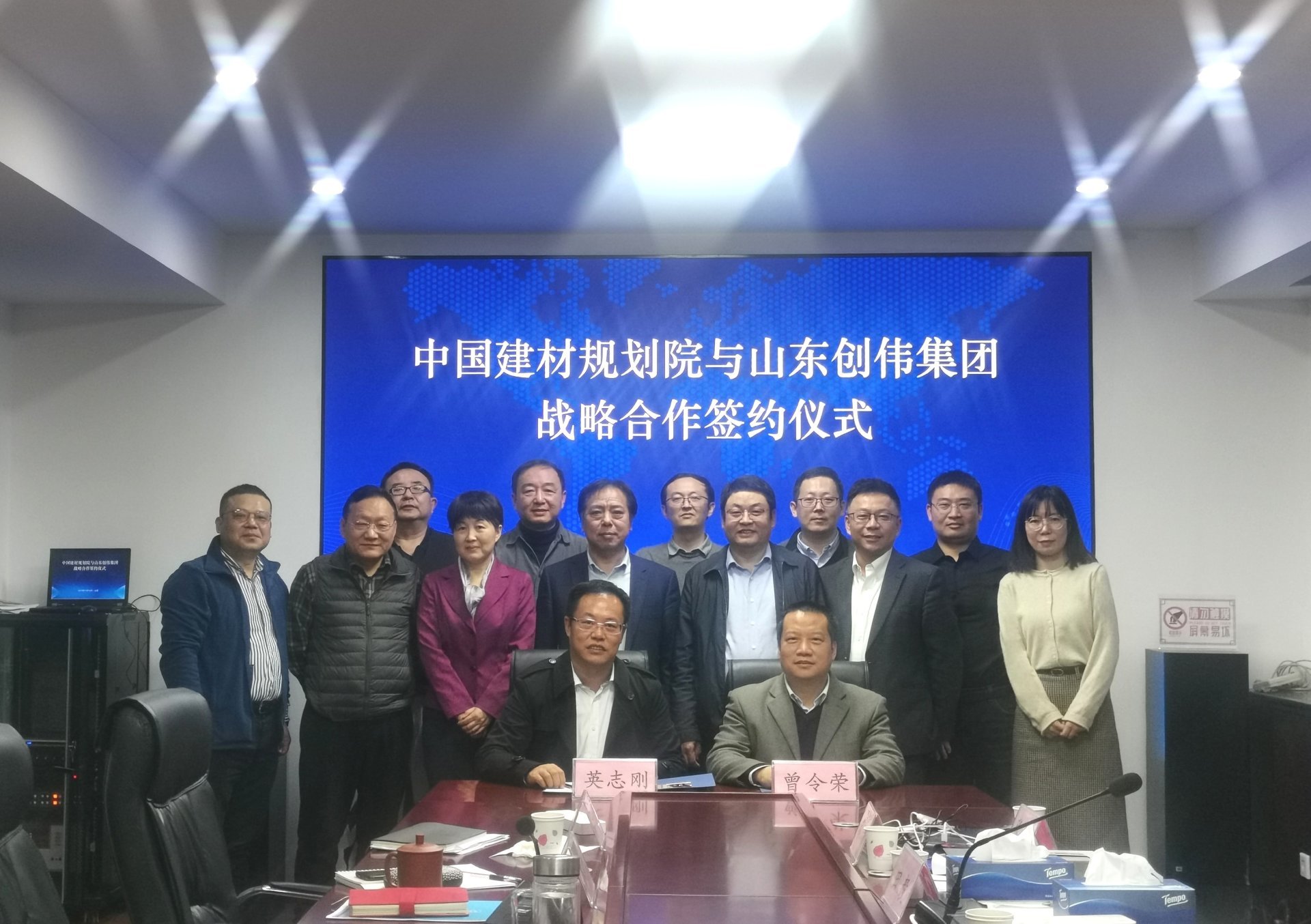 2021年11月中国建筑材料工业规划研究院与山东5357cc拉斯维加斯集团建立战略合作