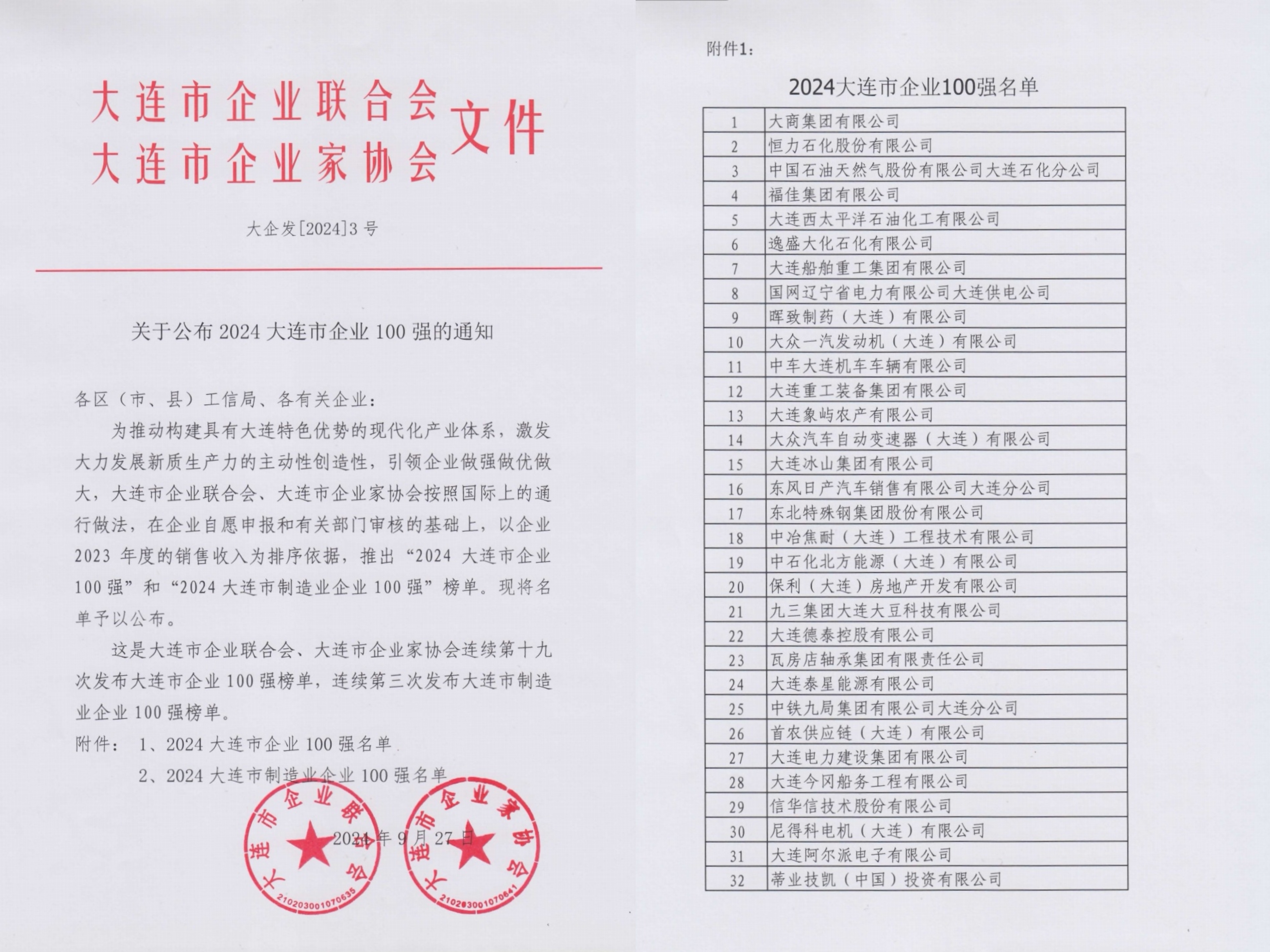 8181801����˹(�й���)���޹�˾����
